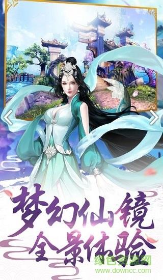 焚魔戮仙  v1.1.0图3