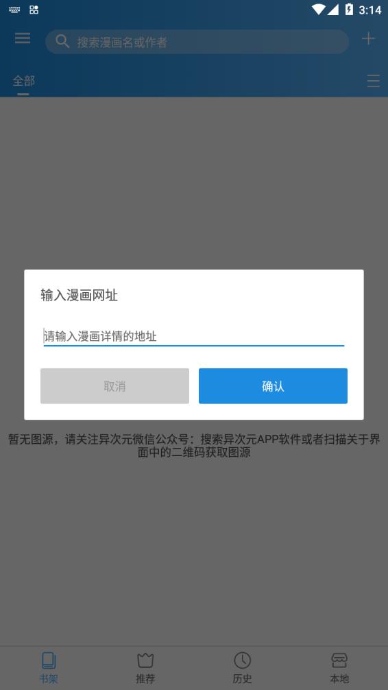 异次元最新版  v2.4.0图4