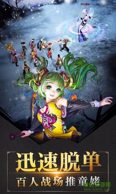 天龙八部3dvivo客户端  v1.291.0.0图3