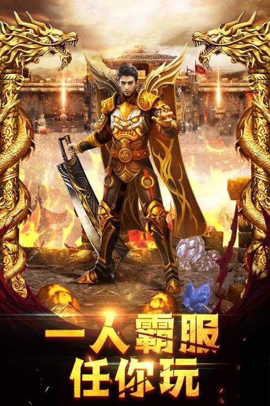 龙城之路腾讯版