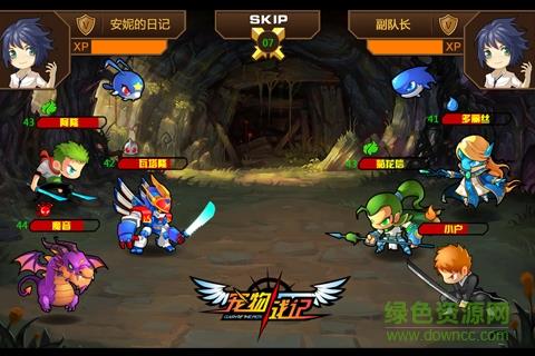 宠物战记  v1.7图2