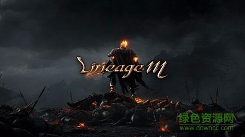 天堂M
