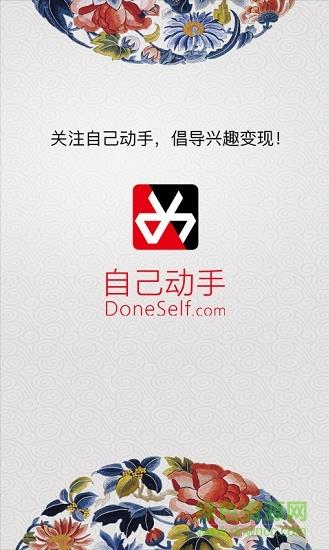 动手力  v3.5.7图5