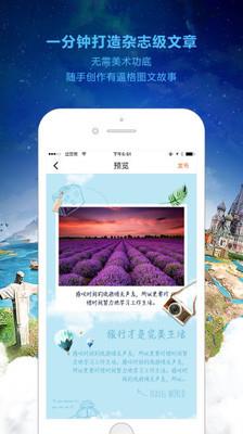 微图记