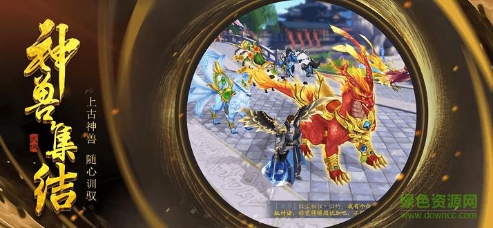牧神记开天  v1.0.3图1
