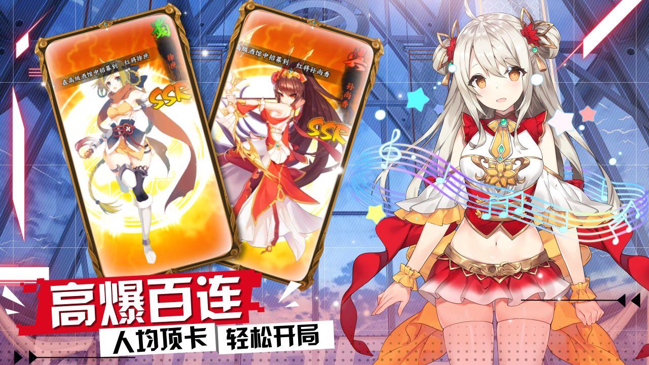 我的三国志  v1.0图3