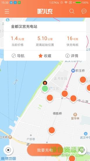 哪儿充