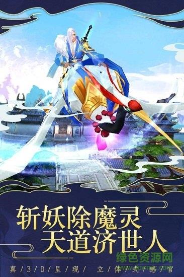 仙变3小米版  v2.0.0图2