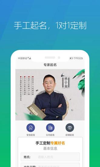 起名网  v1.2.12.0922图3