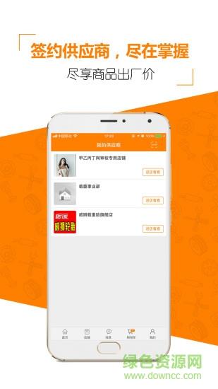 门店订单通  v1.9.19图2