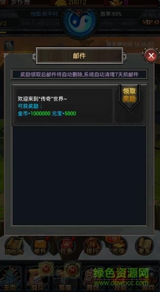 传奇挂机二代变态修改版(传奇二代挂机)  v1.0.1图3