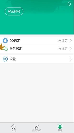 i棉网  v3.2.9图2