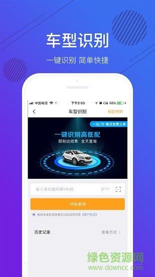 斯考客二手车