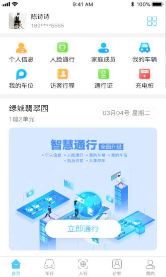 易出入  v1.1.50图3