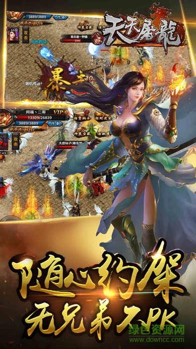 天天屠龙  v1.0图1