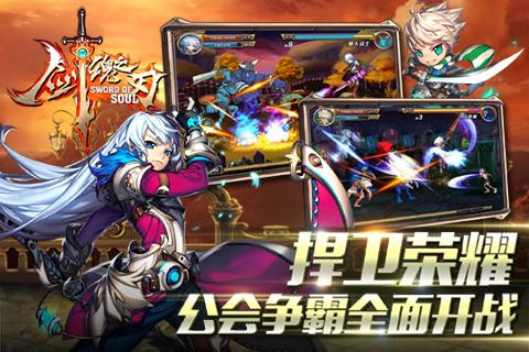 剑魂之刃  v4.4.1图4