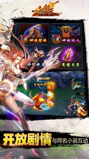 一念焚天  v1.0.30图1