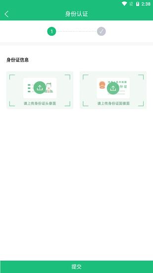 陆链运输  v3.4.0图1
