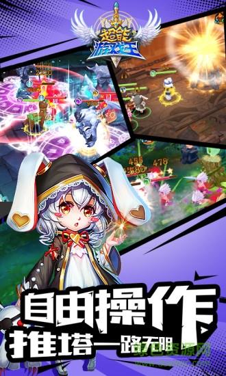 超能王  v1.0.6.1图2