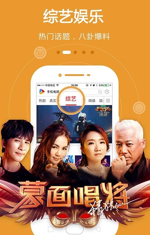 手机电视直播大全  v5.2.5图3