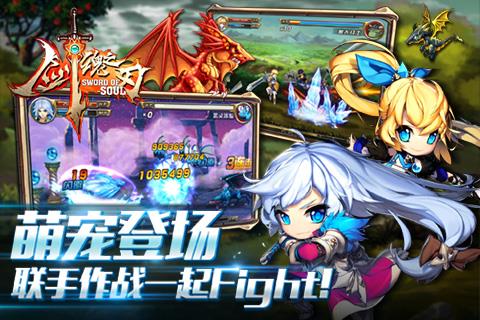 剑魂之刃  v4.4.1图1