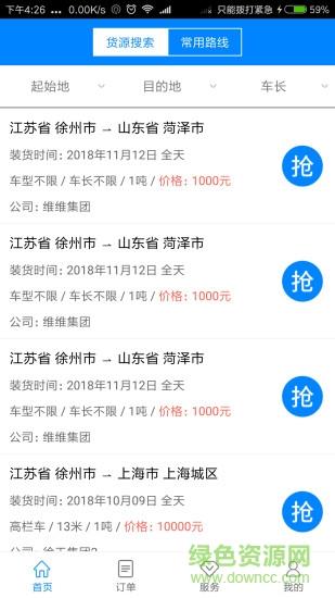 路链  v3.7.8图1