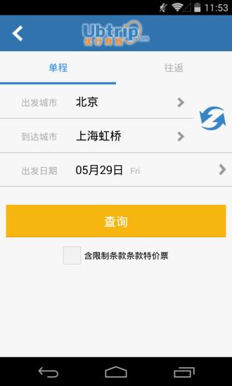 优行云商旅  v8.0.1图1