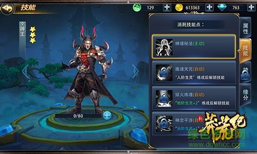 新莽荒纪手游果盘版  v1.0.24图3