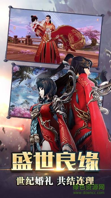 梦幻主宰  v1.0图4