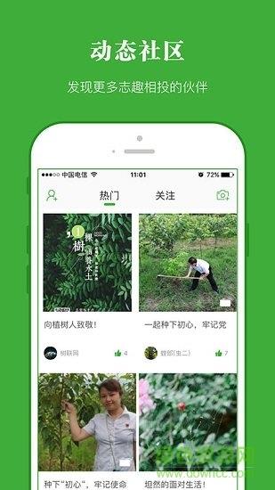 苗客