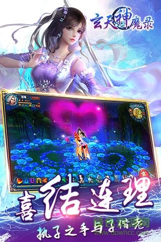 玄天神魔录腾讯版