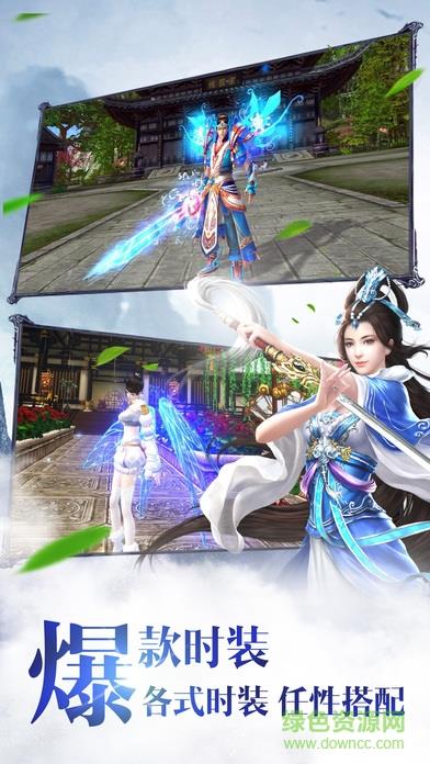 仙道诛天手游  v1.0图2