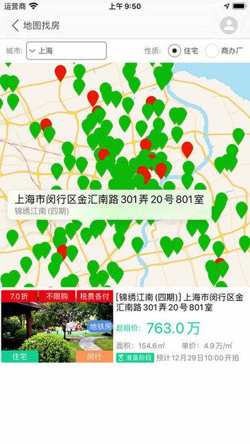 51拍卖房  v2.0.2图3