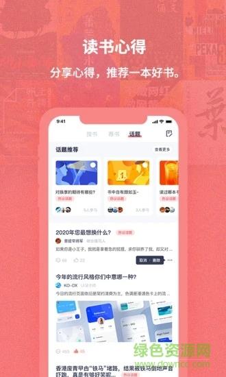 换享好书