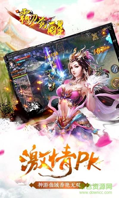霸刀觉醒