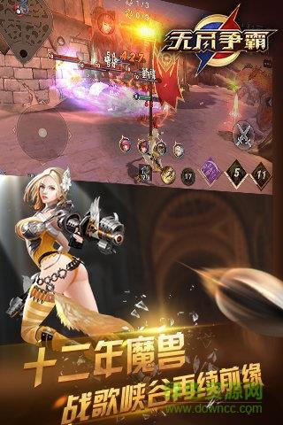 无尽争霸测试服  v1.15.1.1图3