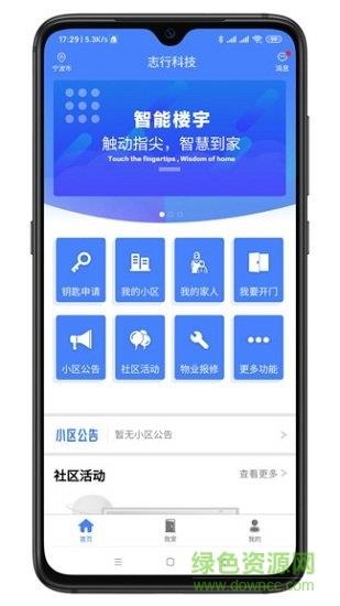 智联门户  v3.12.221图3
