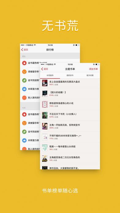追书小说破解版  v2.3图3