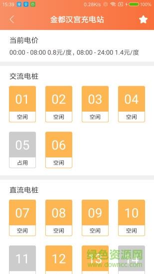 哪儿充  v1.8.3.4图3