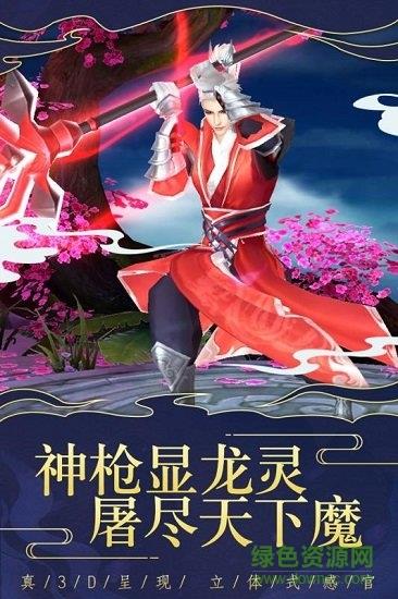 仙变3小米版  v2.0.0图3