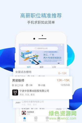 cfw服装人  v4.2.0图3