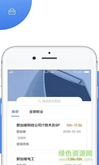 漩涡劳务  v3.0.0图4