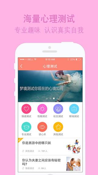 心理记  v1.6.0图2