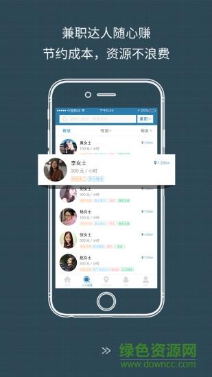 京典一线  v3.2.2图3
