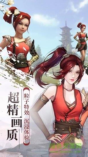幻想隋唐传果盘版  v1.4.198472图2