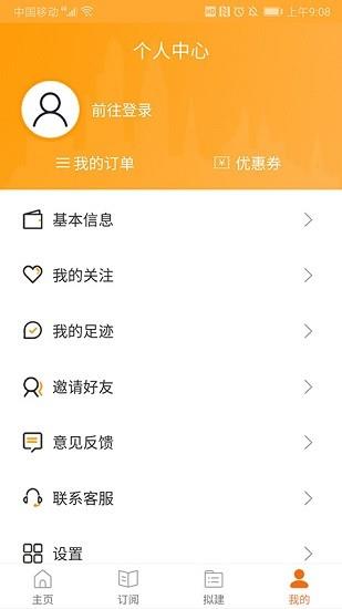 必达招标  v1.0.14图3