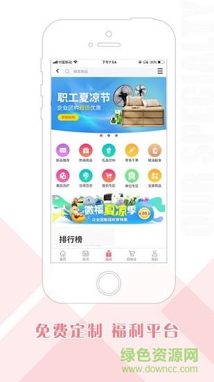 华泽微福  v2.1.29图4