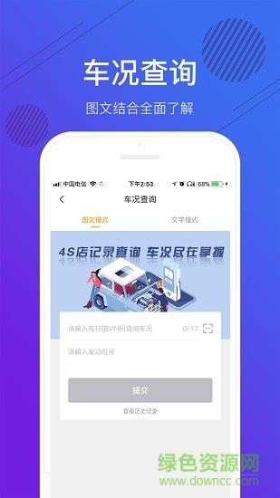 斯考客二手车  v2.12图1