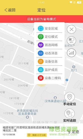 儿童智能伴侣  v1.1.1图3