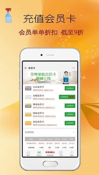 我是帮姐  v7.2.0.01图3